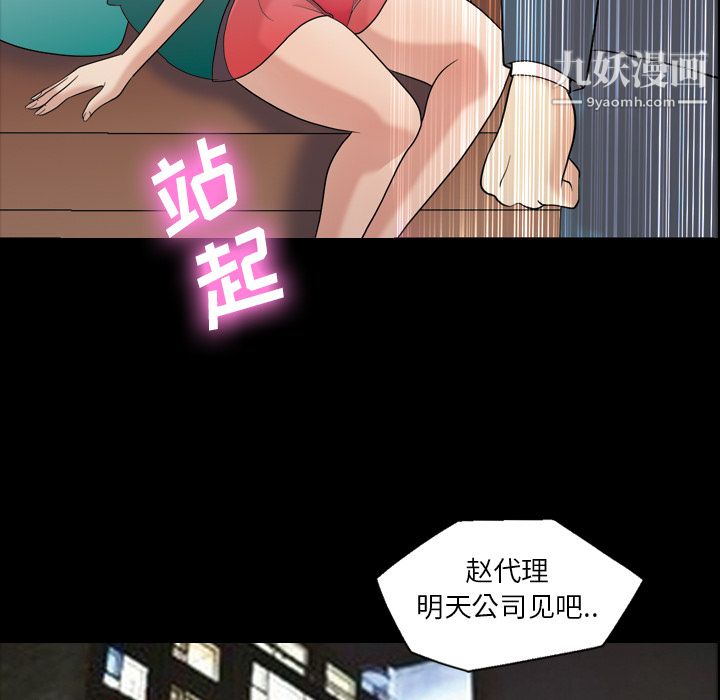 她的心声第34话