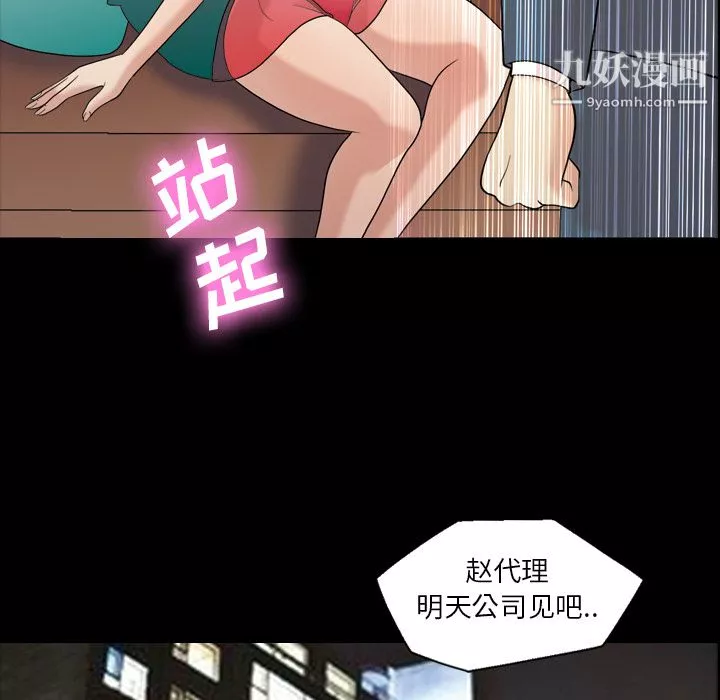 她的心聲第34話