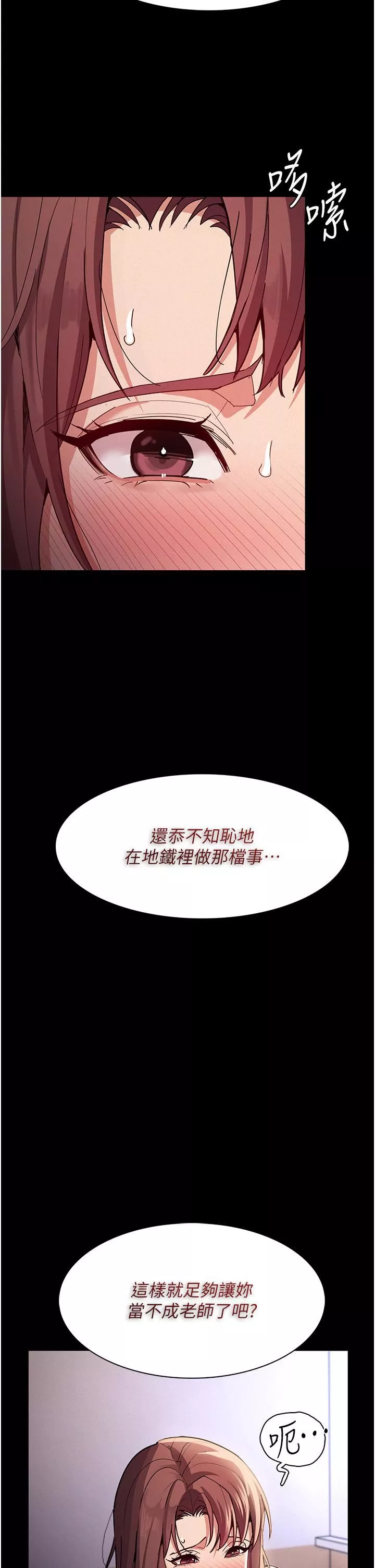 痴漢成癮第17話-15分鐘內讓我射!