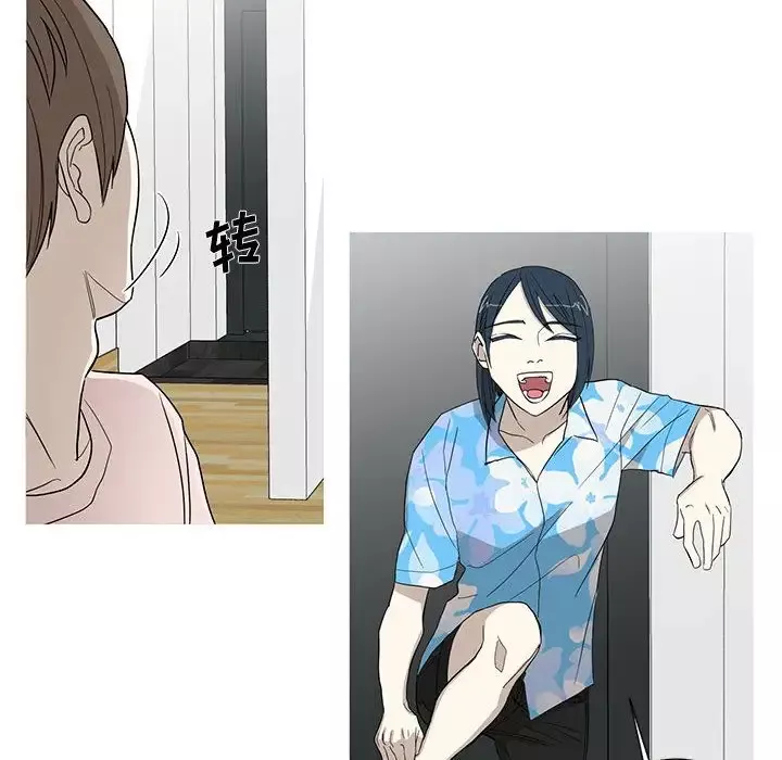 家有兔老公！第11章