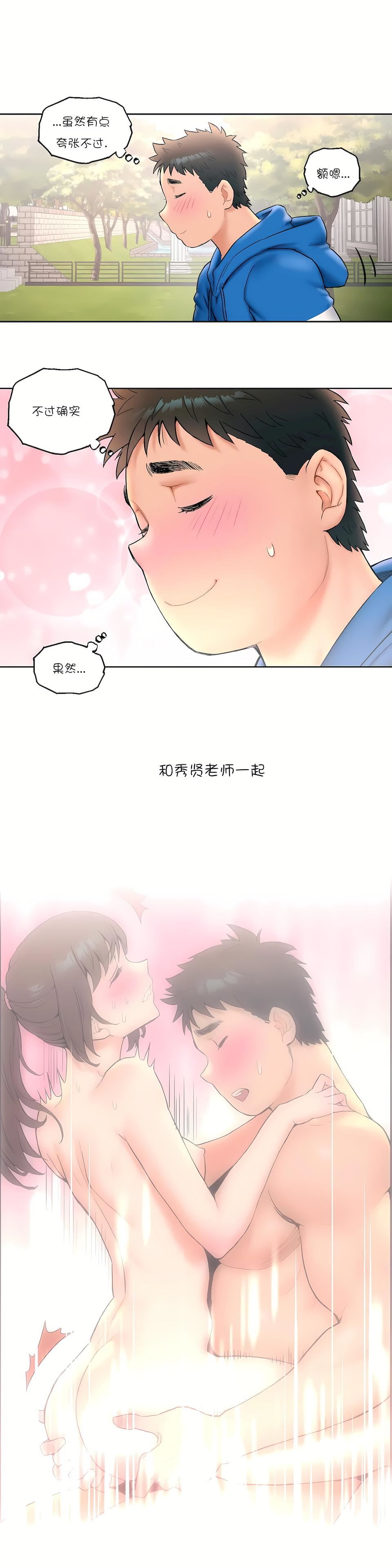 非常运动第15话
