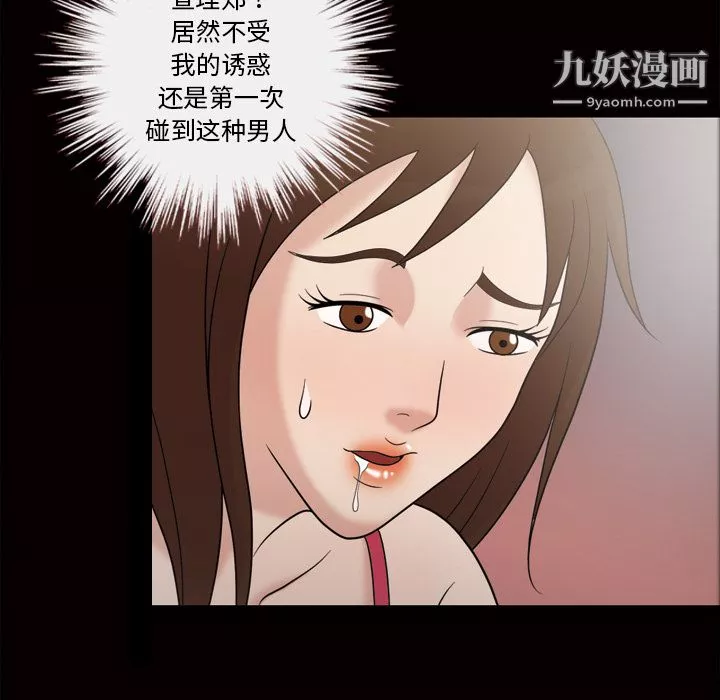 她的心聲第34話