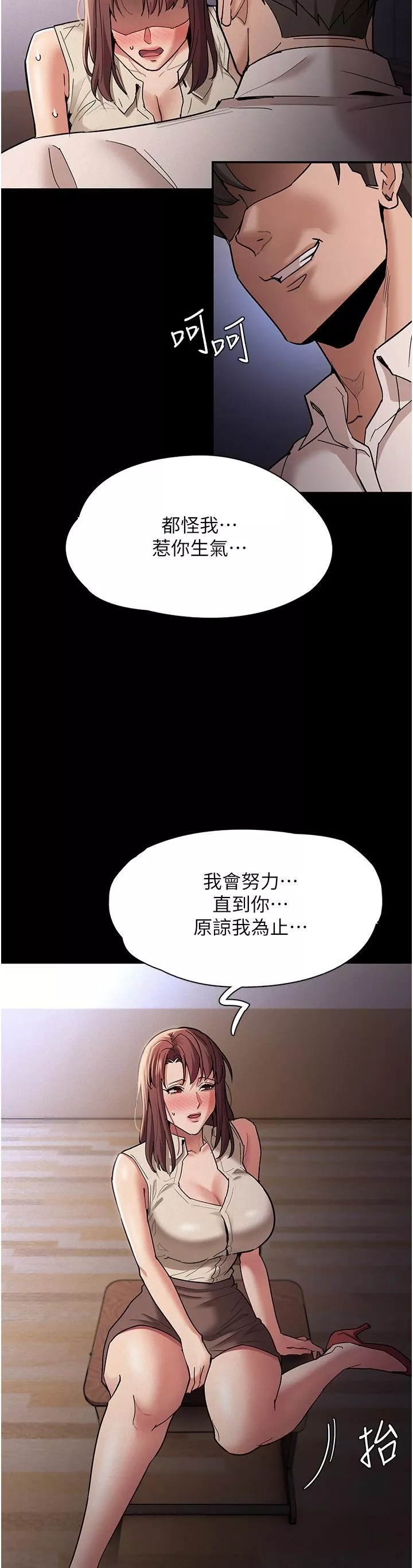 痴漢成癮第17話-15分鐘內讓我射!