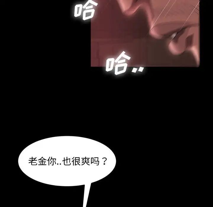 暴發戶老金第38話