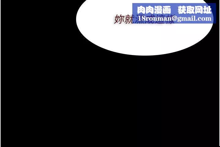 痴漢成癮第17話-15分鐘內讓我射!
