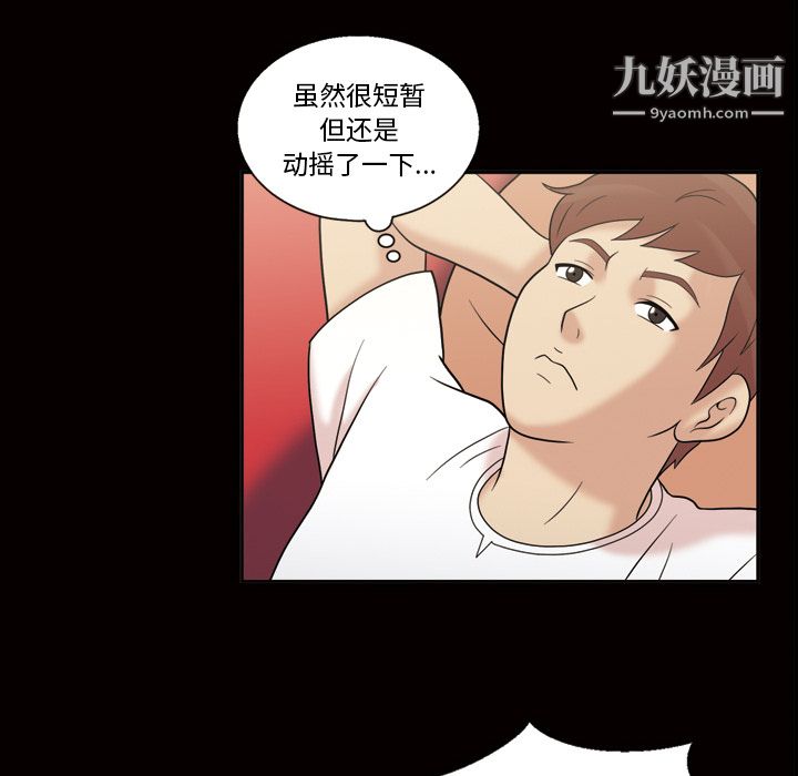她的心聲第34話