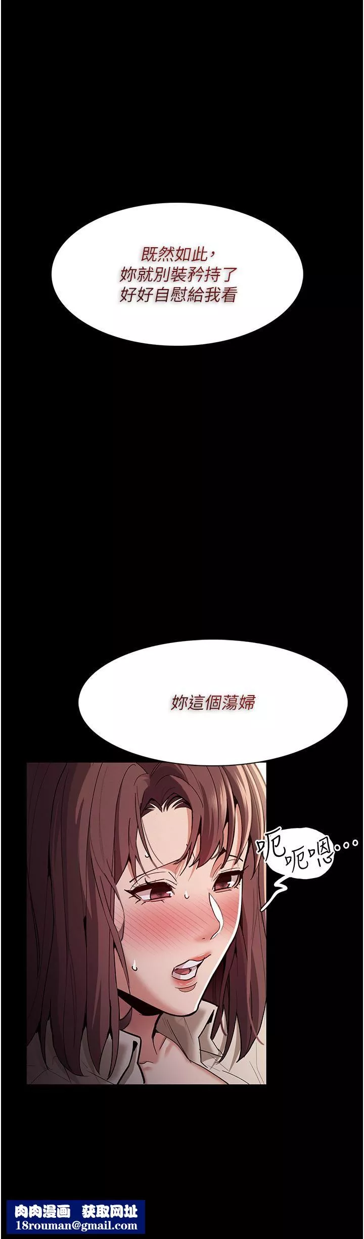 痴漢成癮第17話-15分鐘內讓我射!