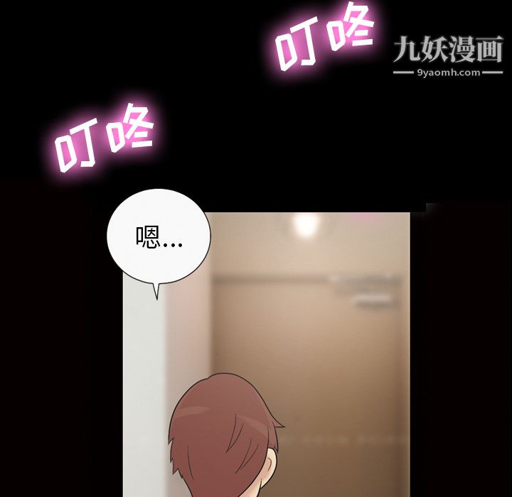 她的心聲第34話
