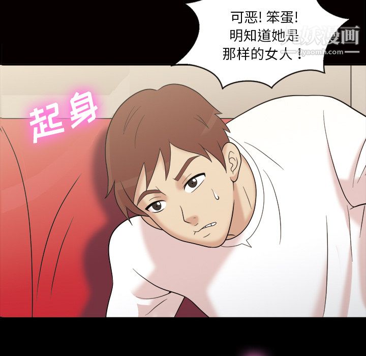 她的心聲第34話