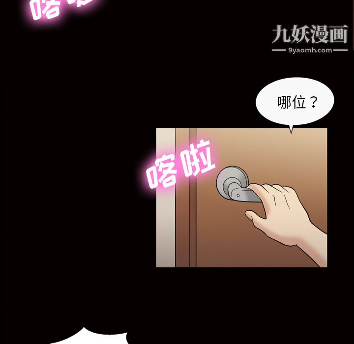 她的心声第34话