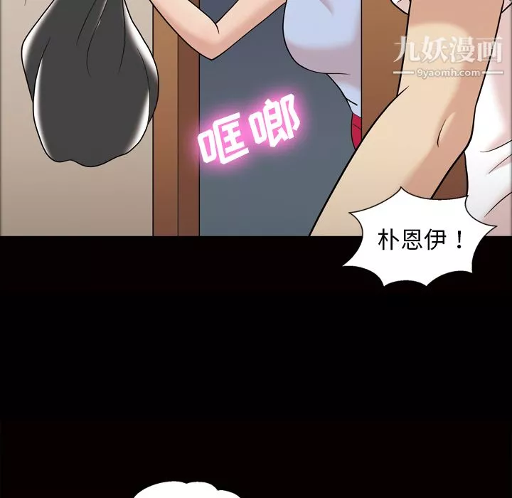 她的心聲第34話