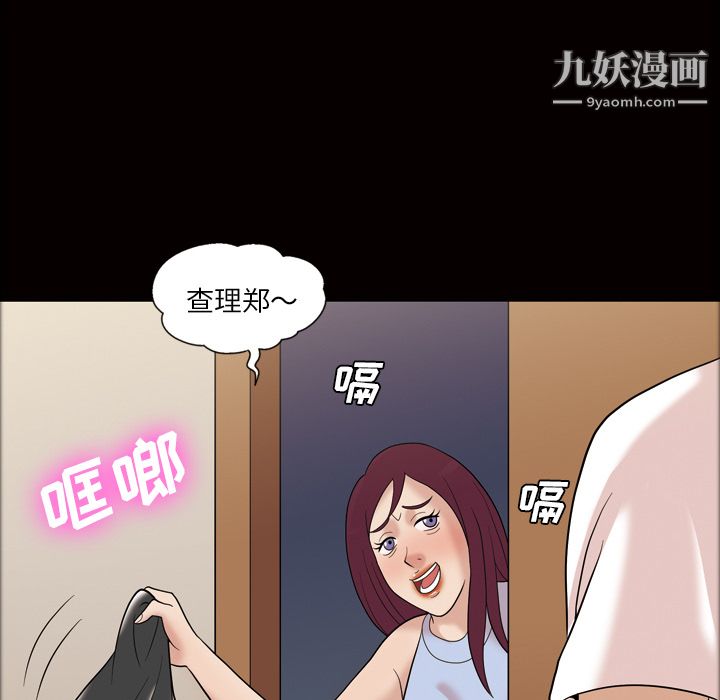 她的心声第34话