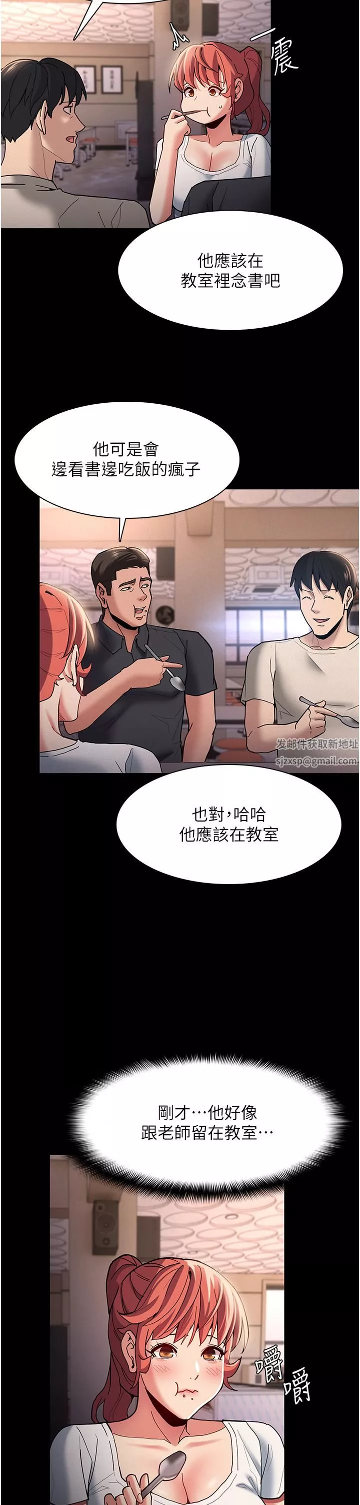 痴漢成癮第17話-15分鐘內讓我射!