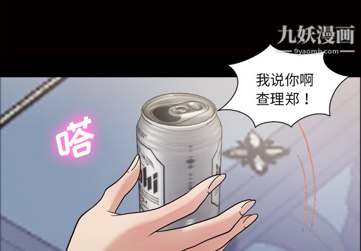 她的心声第35话