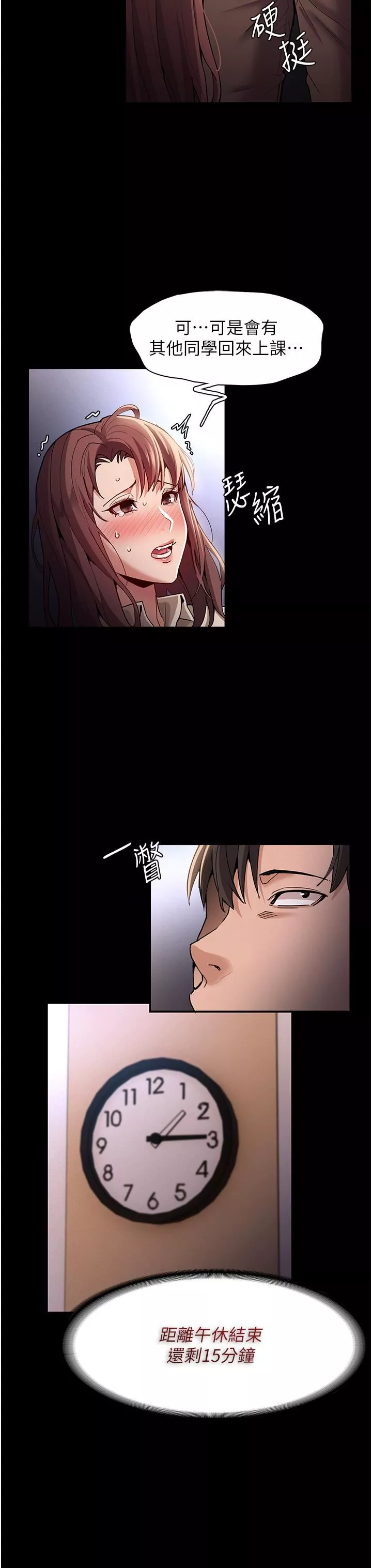 痴漢成癮第17話-15分鐘內讓我射!