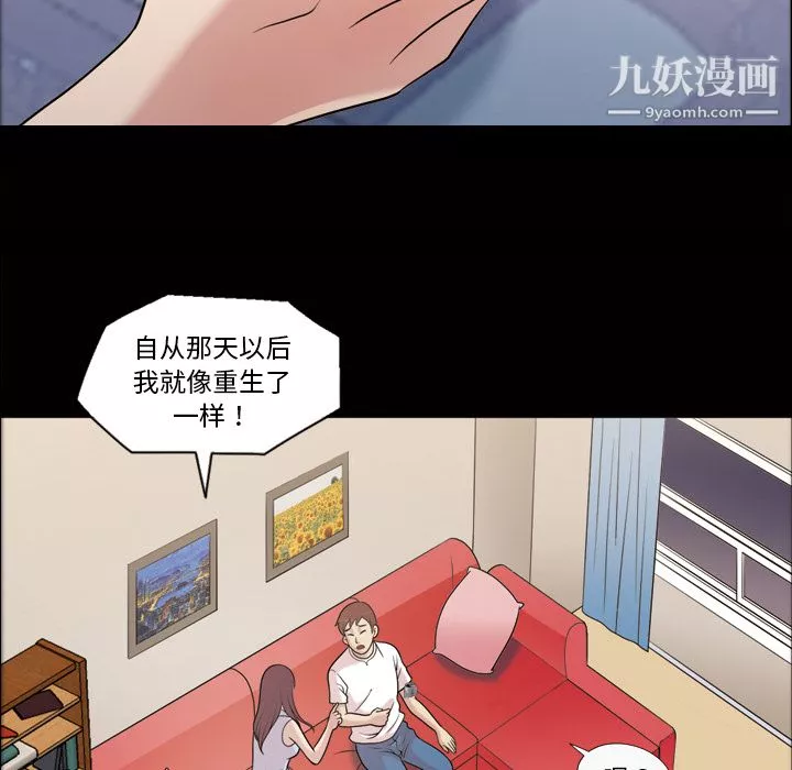 她的心聲第35話