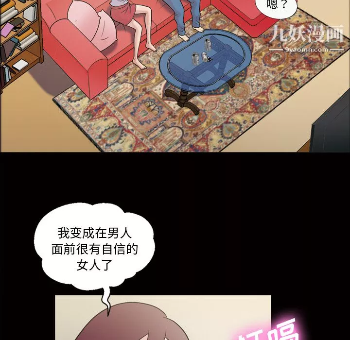 她的心聲第35話