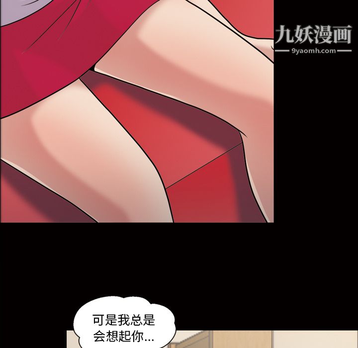她的心声第35话