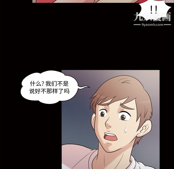 她的心声第35话