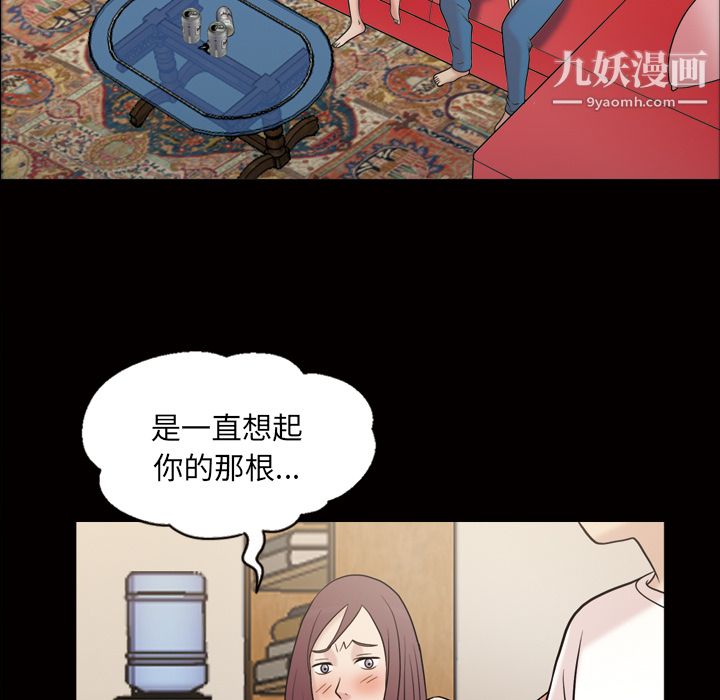 她的心声第35话