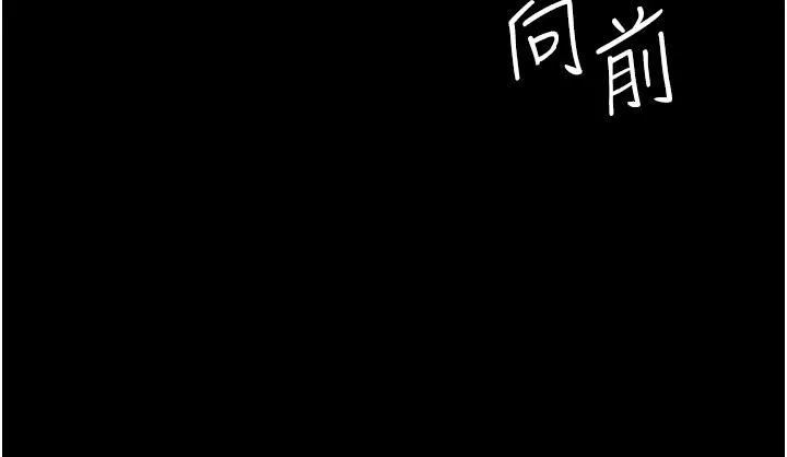 痴漢成癮第18話-被卉妮發現真面目