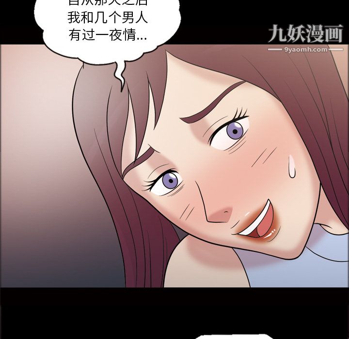 她的心声第35话