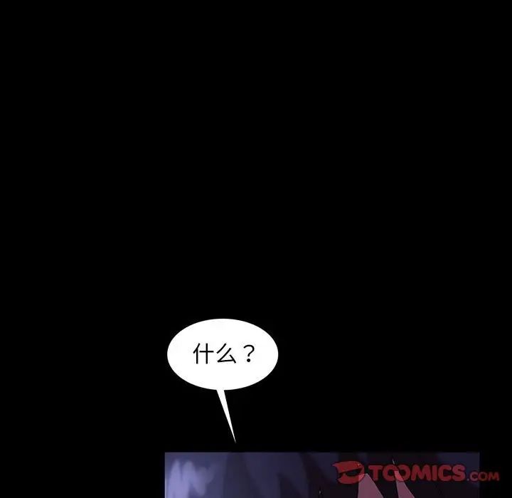 暴發戶老金第38話