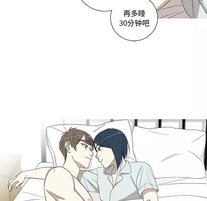 家有兔老公！第11章