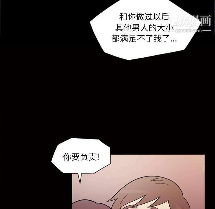 她的心聲第35話