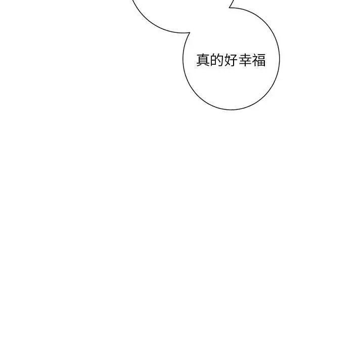 家有兔老公！第11章