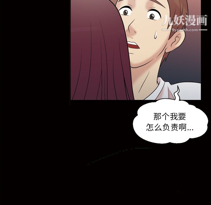 她的心声第35话
