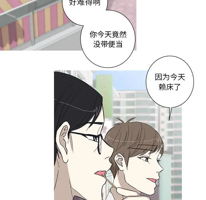 家有兔老公!第11章