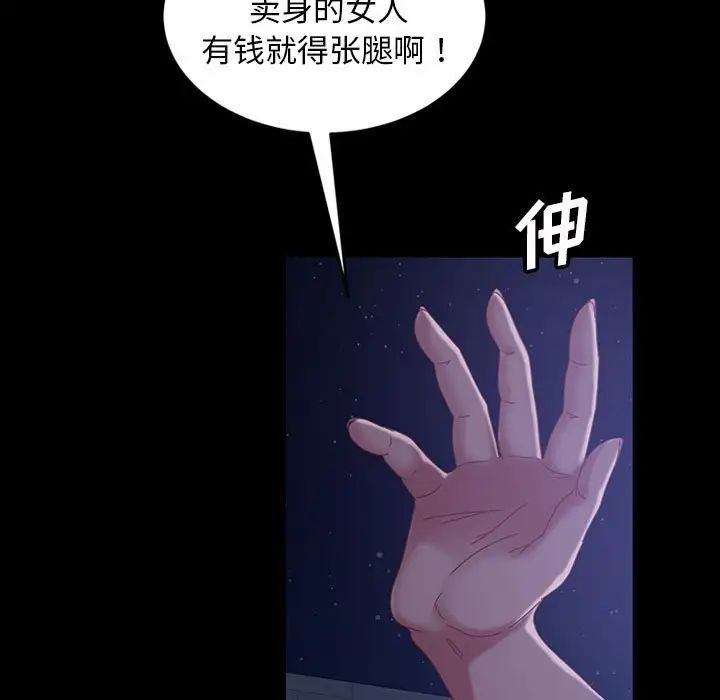 暴發戶老金第38話