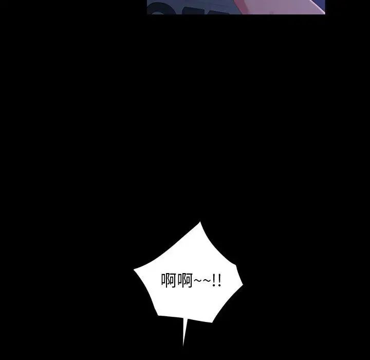 暴發戶老金第38話