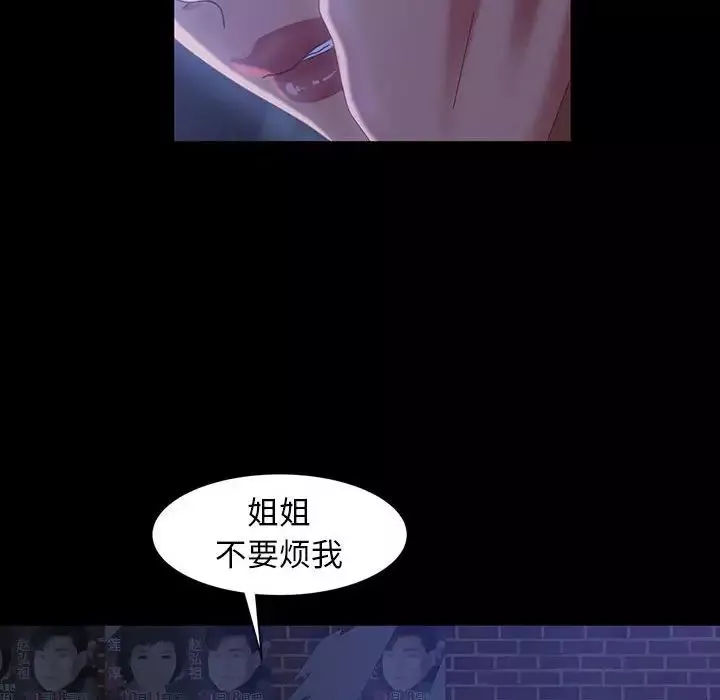 暴發戶老金第38話