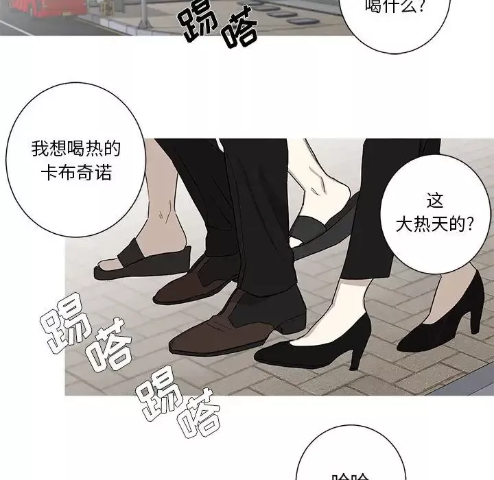 家有兔老公！第11章