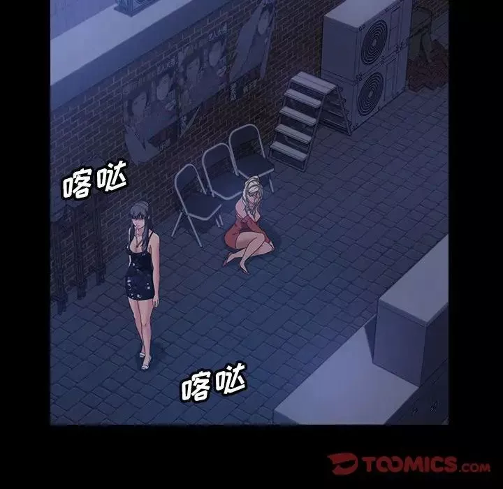 暴發戶老金第38話