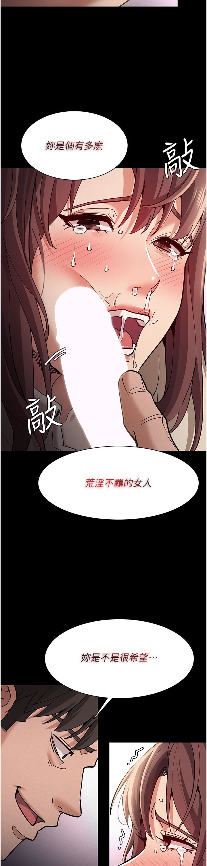 痴漢成癮第18話-被卉妮發現真面目