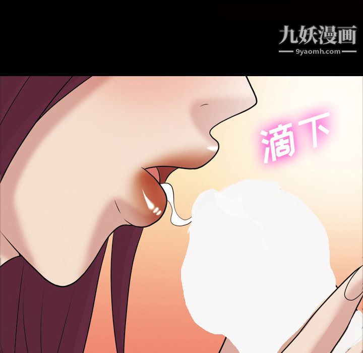 她的心声第35话