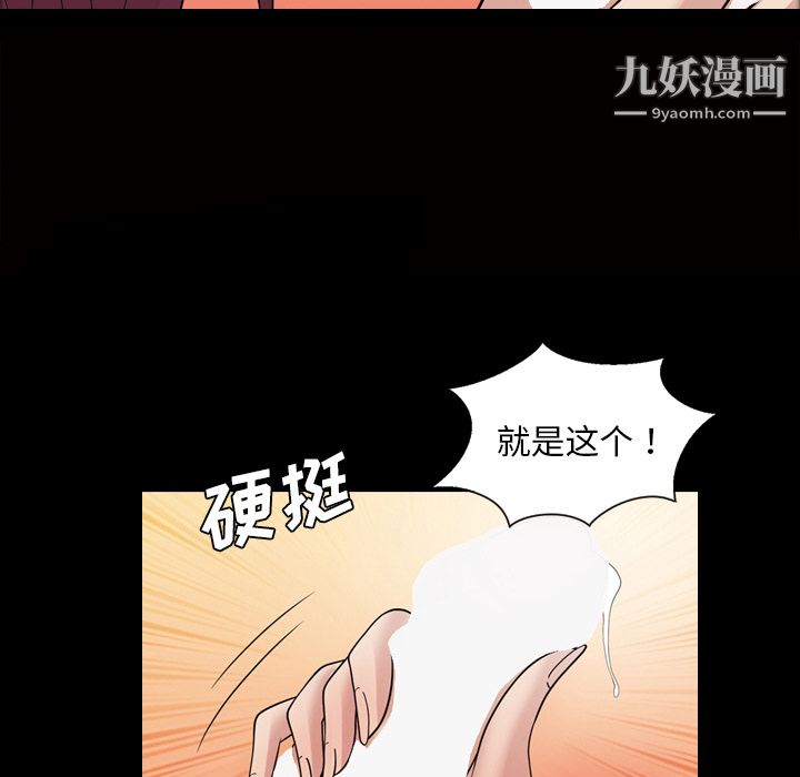 暴发户老金第38话