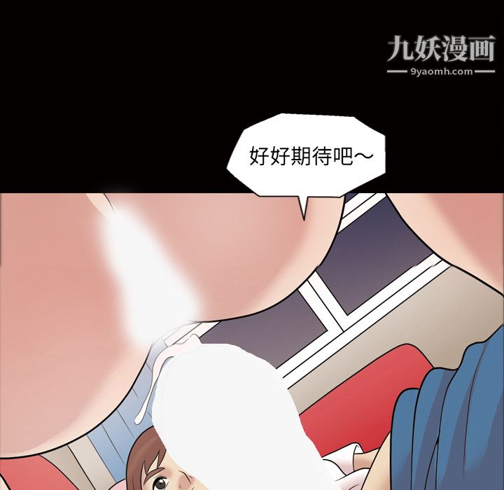 她的心声第35话