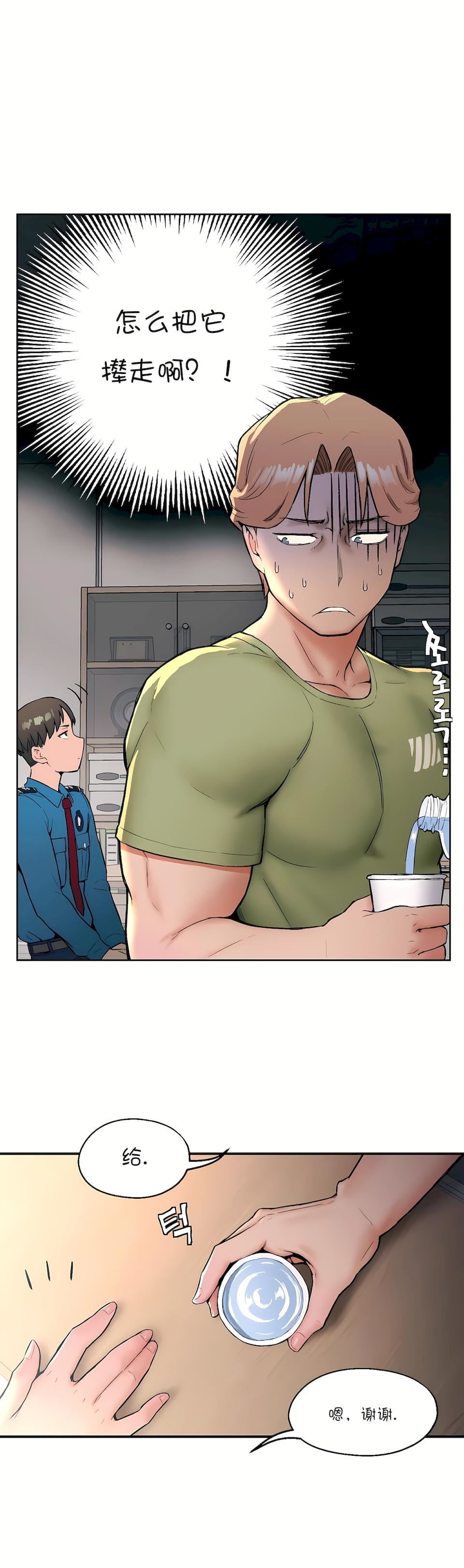 非常運動第17話
