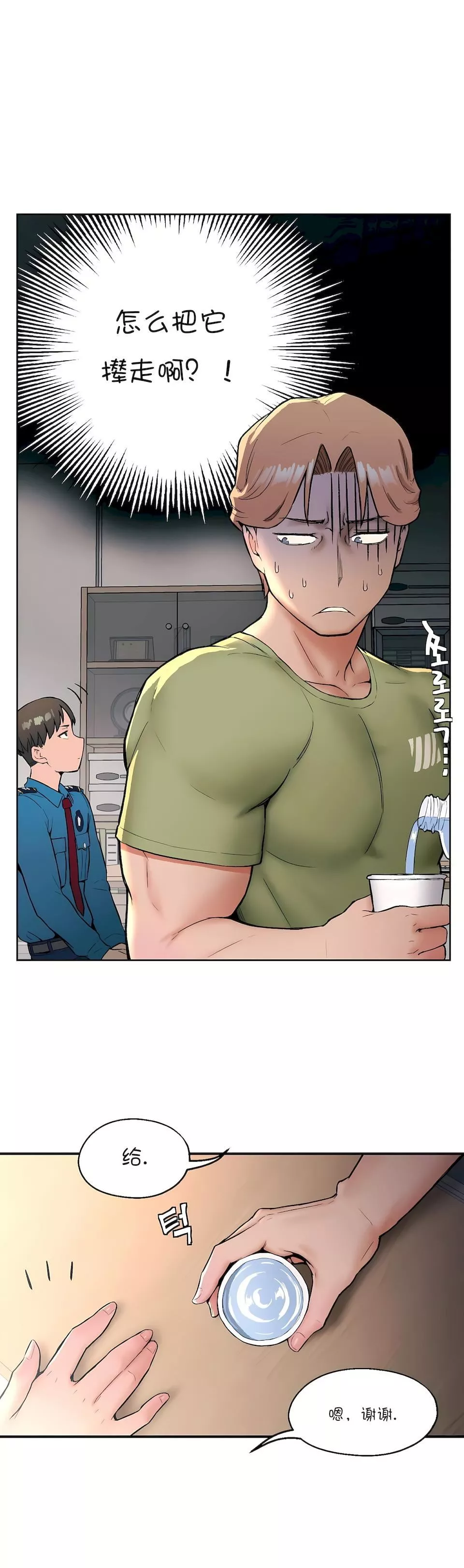 非常運動第17話