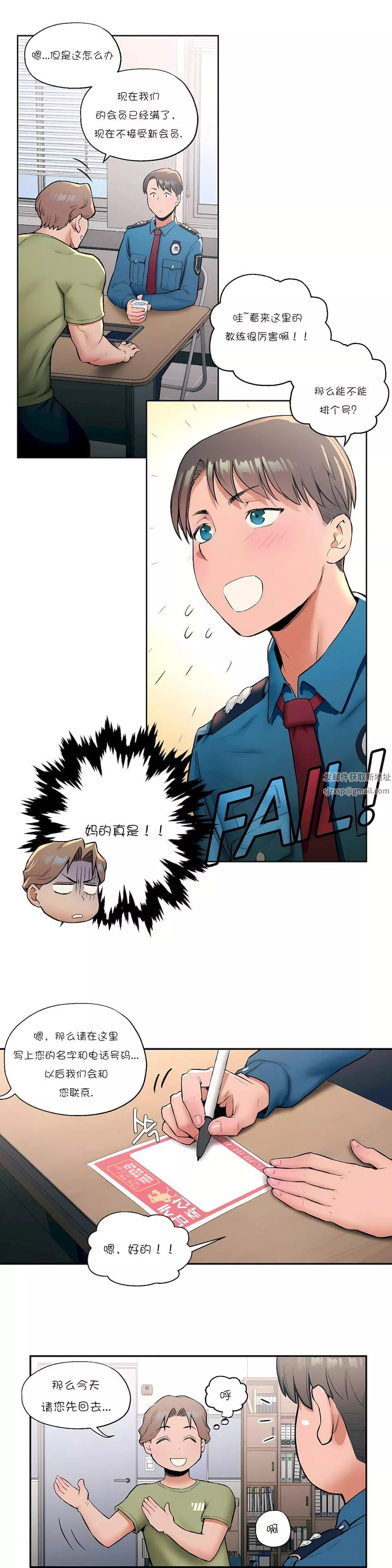 非常運動第17話
