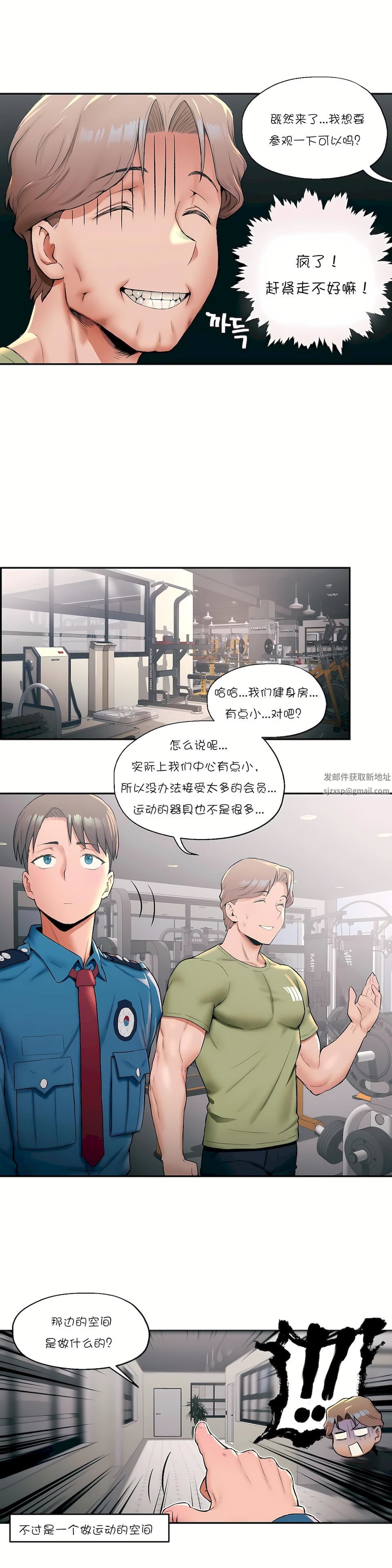 非常運動第17話