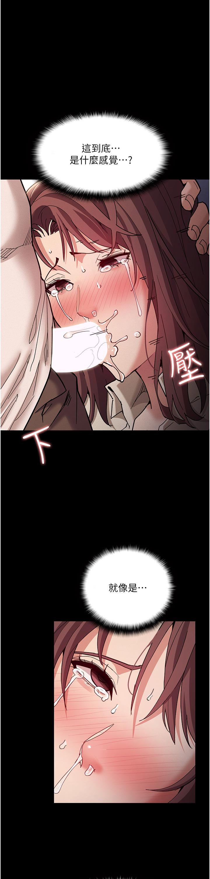痴漢成癮第18話-被卉妮發現真面目