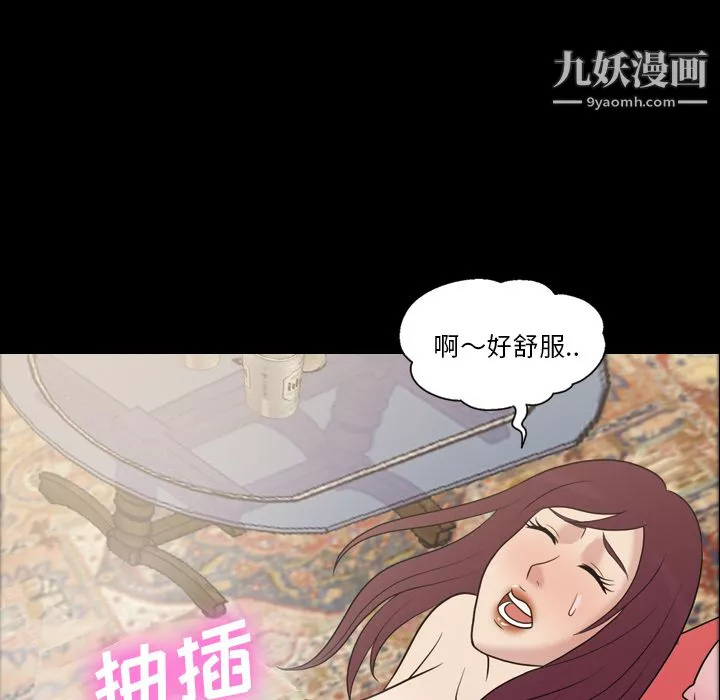 她的心聲第35話