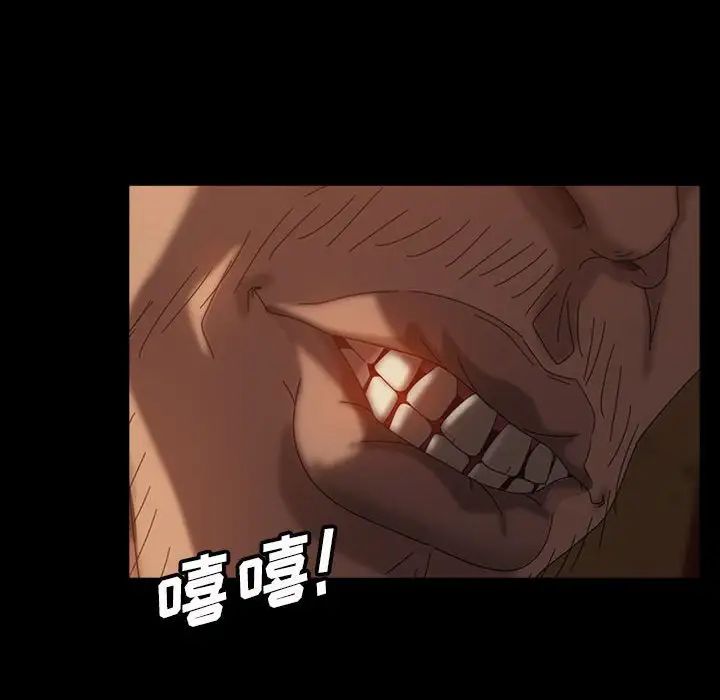 暴發戶老金第38話