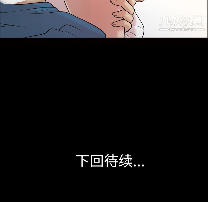 她的心声第35话