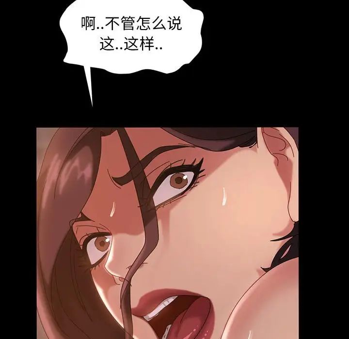 暴发户老金第38话